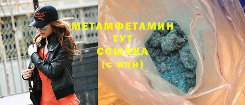 МЕТАМФЕТАМИН Декстрометамфетамин 99.9%  дарнет шоп  Ахтубинск 